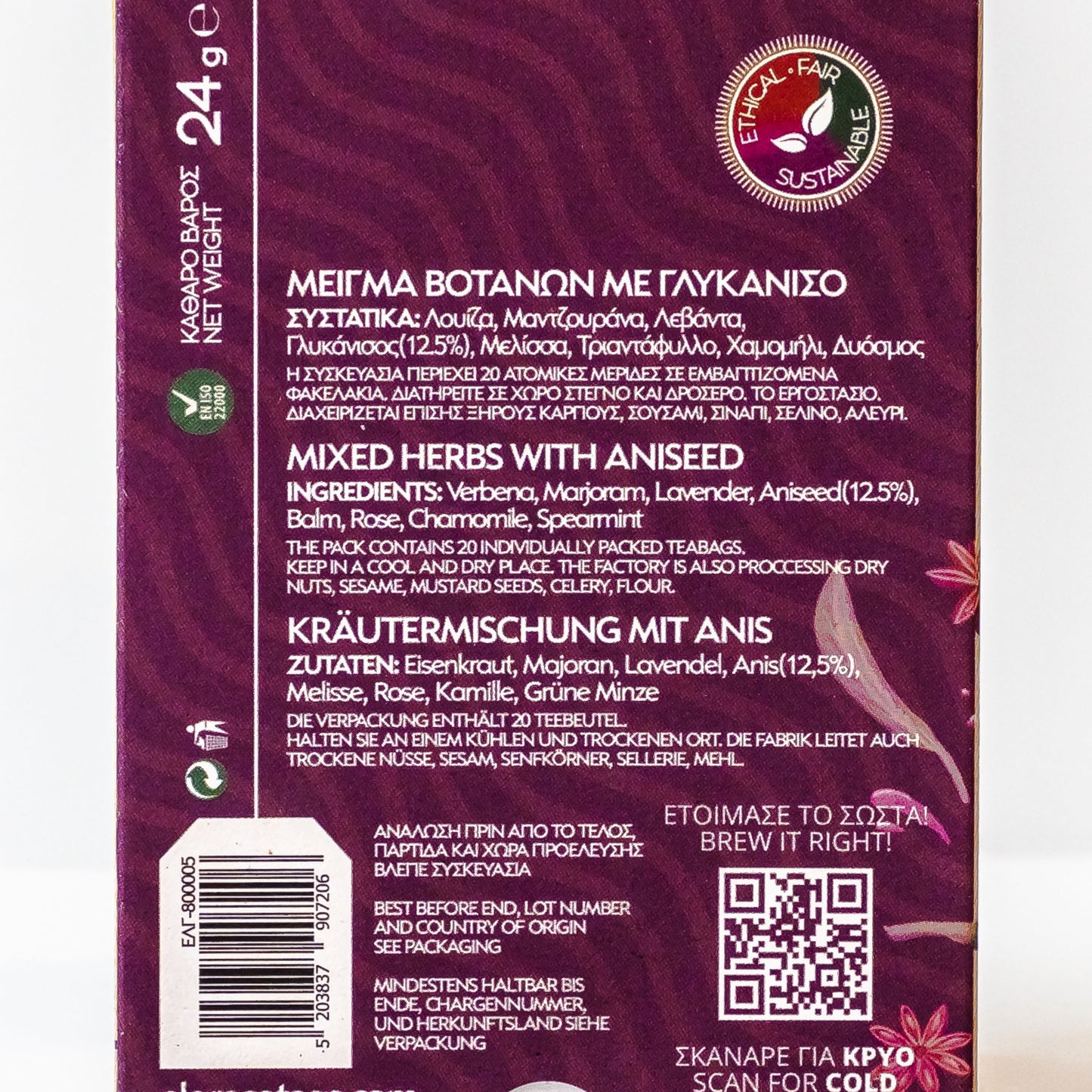 Mediterranean Tea Bundle