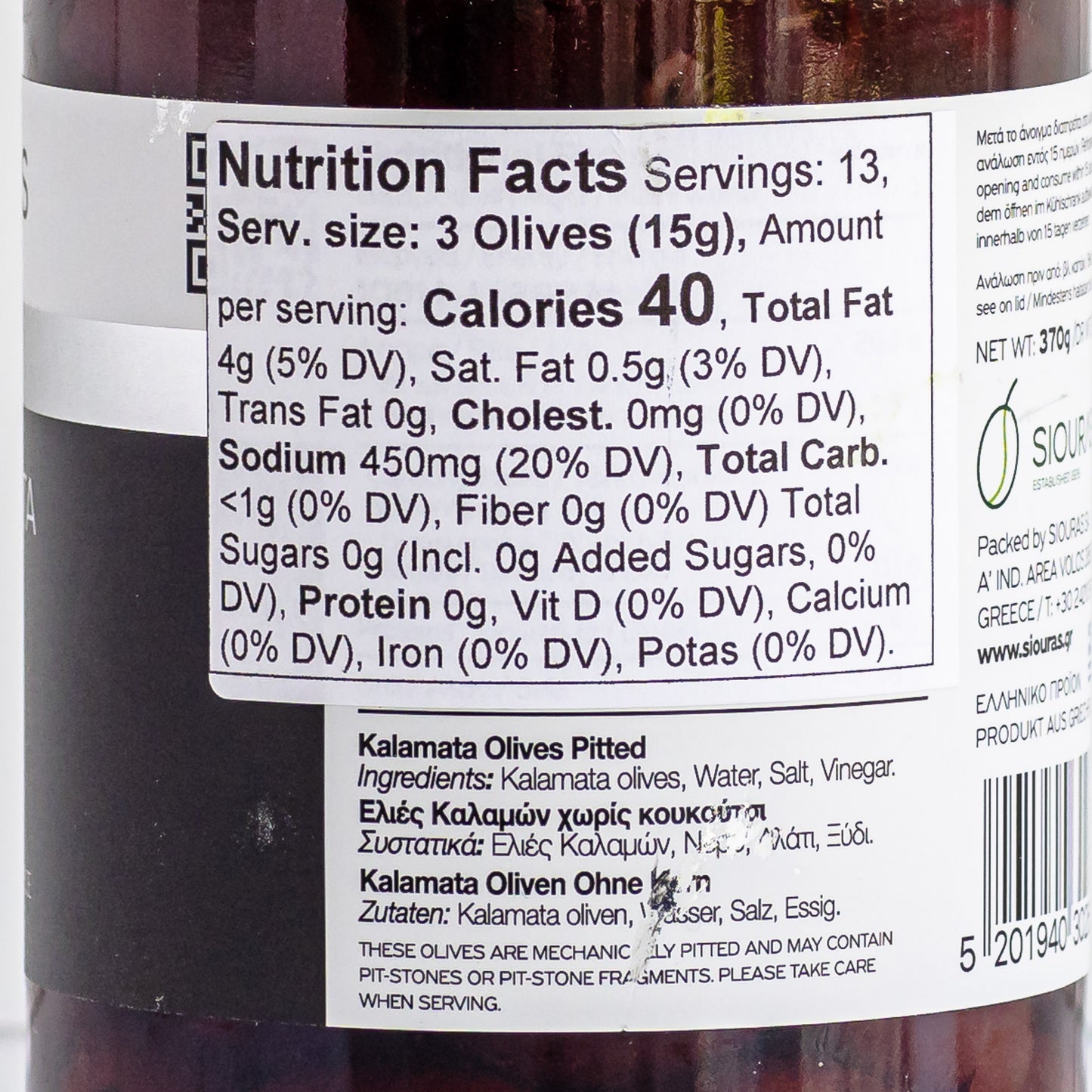 Greek Kalamata Olives