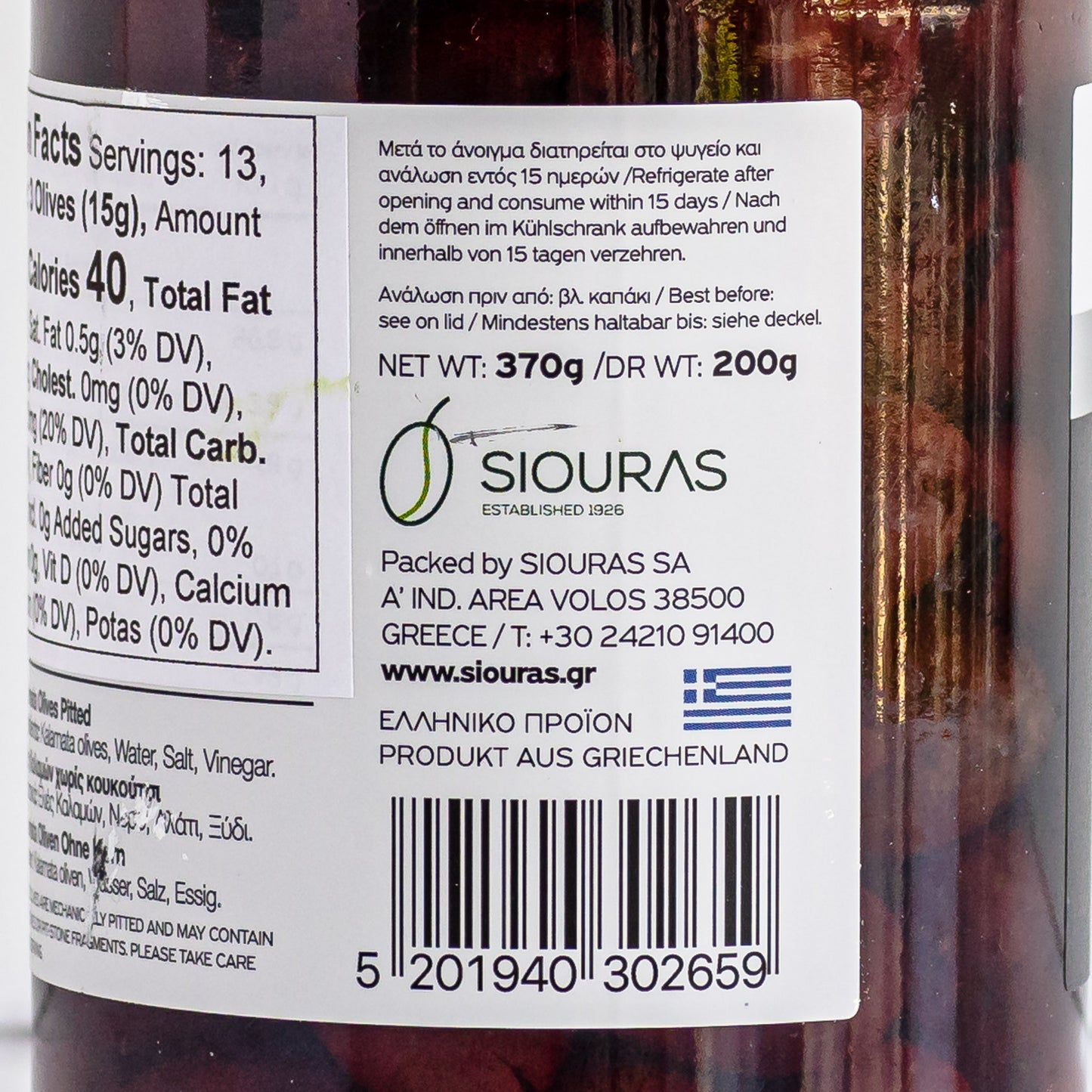 Greek Kalamata Olives