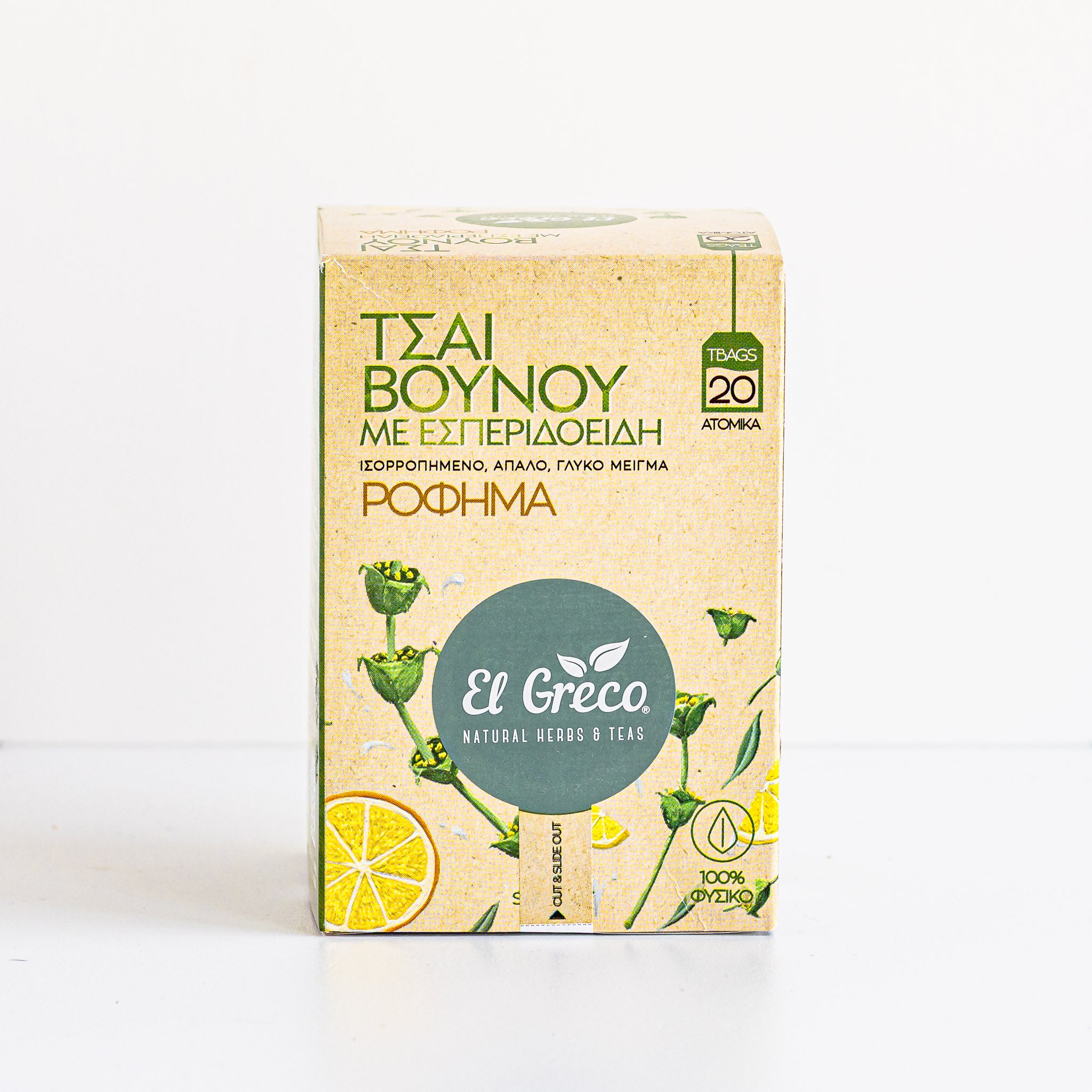 Greek Mountain Tea with Citrus Fruits – The Mediterranean Dish