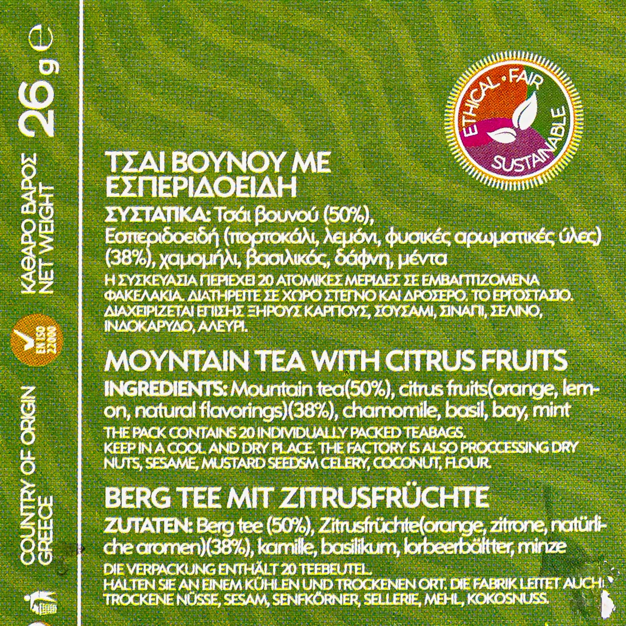 Citrus Fruits Greek Mountain Tea | The Mediterranean Dish Shop